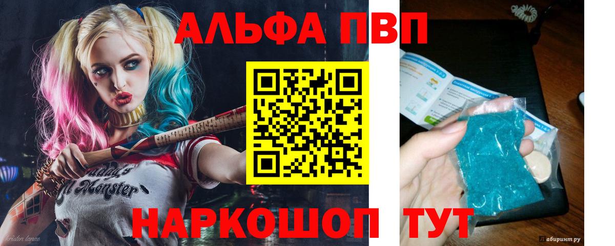 A-PVP VHQ  Вход с VPN  A-PVP VHQ  APVP VHQ  Электросталь 
