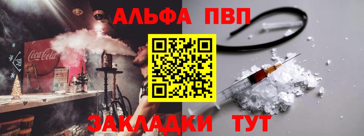 Альфа ПВП СК КРИС Электросталь