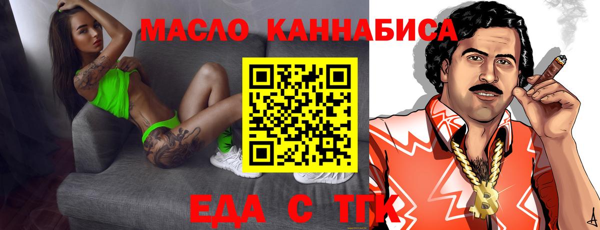 Электросталь  Еда ТГК конопля  Вход с VPN 