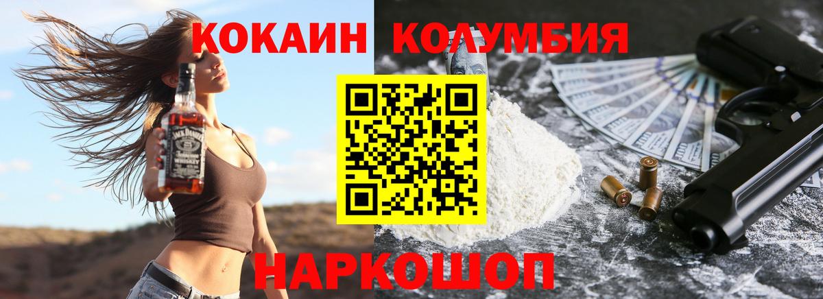 Кокаин 97%  COCAIN  Электросталь  Кокаин VHQ  Вход с VPN 