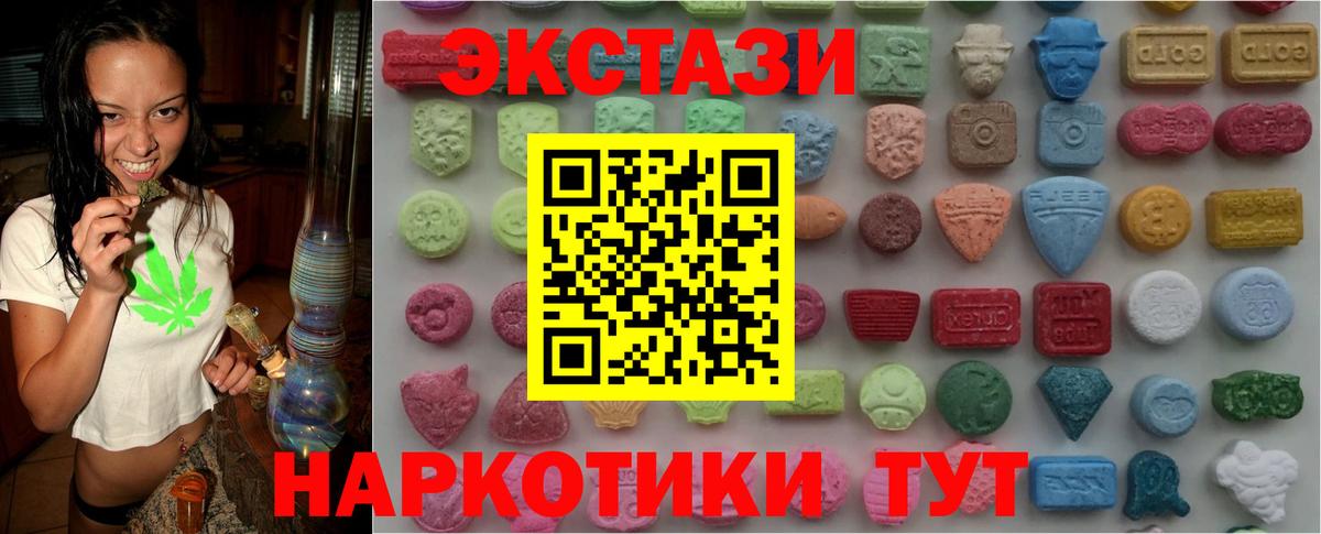 Электросталь  Экстази Дубай  ЭКСТАЗИ  Вход с VPN 