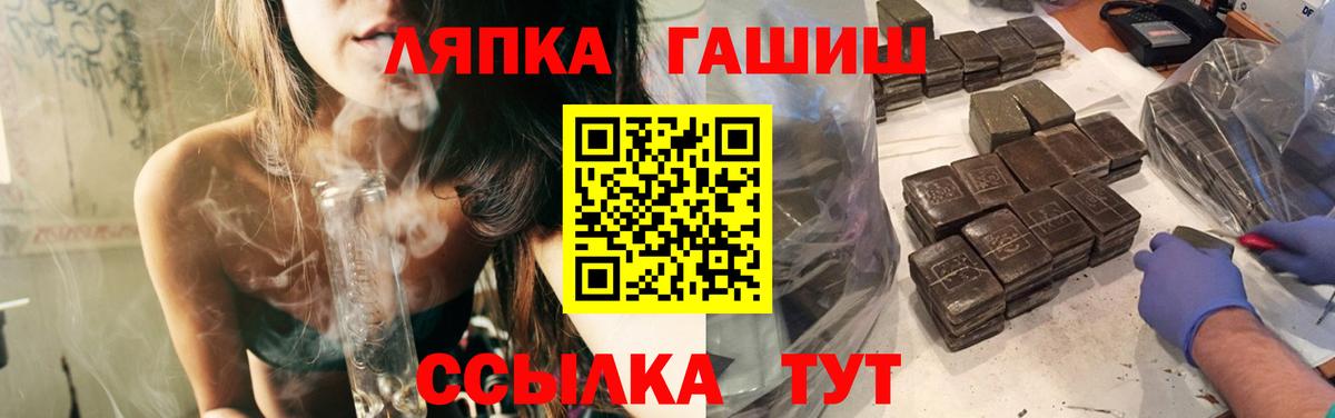 Гашиш VHQ  ГАШИШ  Электросталь  Вход с VPN 