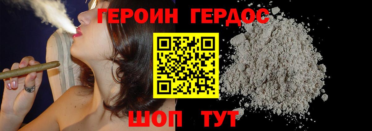 Героин хмурый Электросталь