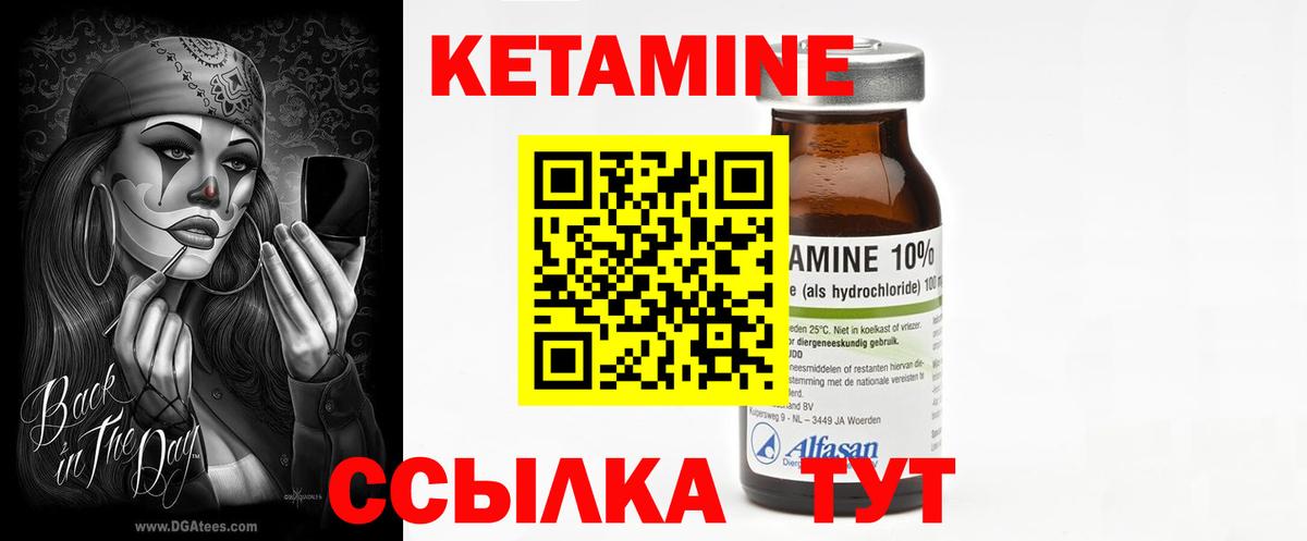 КЕТАМИН VHQ  Вход с VPN  Электросталь 