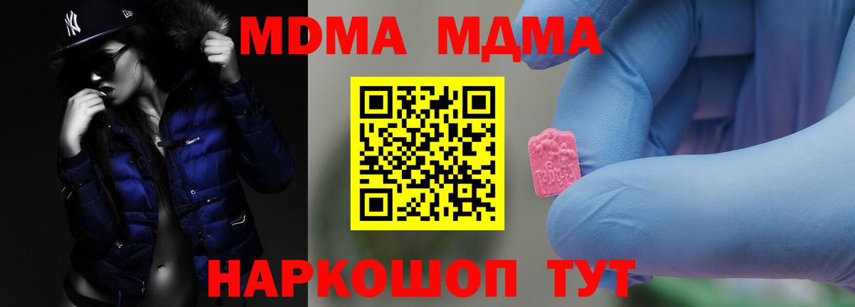 MDMA crystal Электросталь