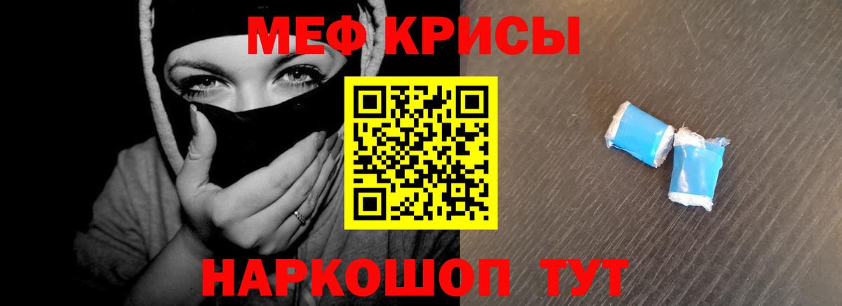 МЕФ мука Электросталь