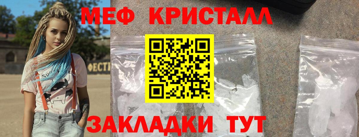 Меф VHQ  Вход с VPN  Электросталь 
