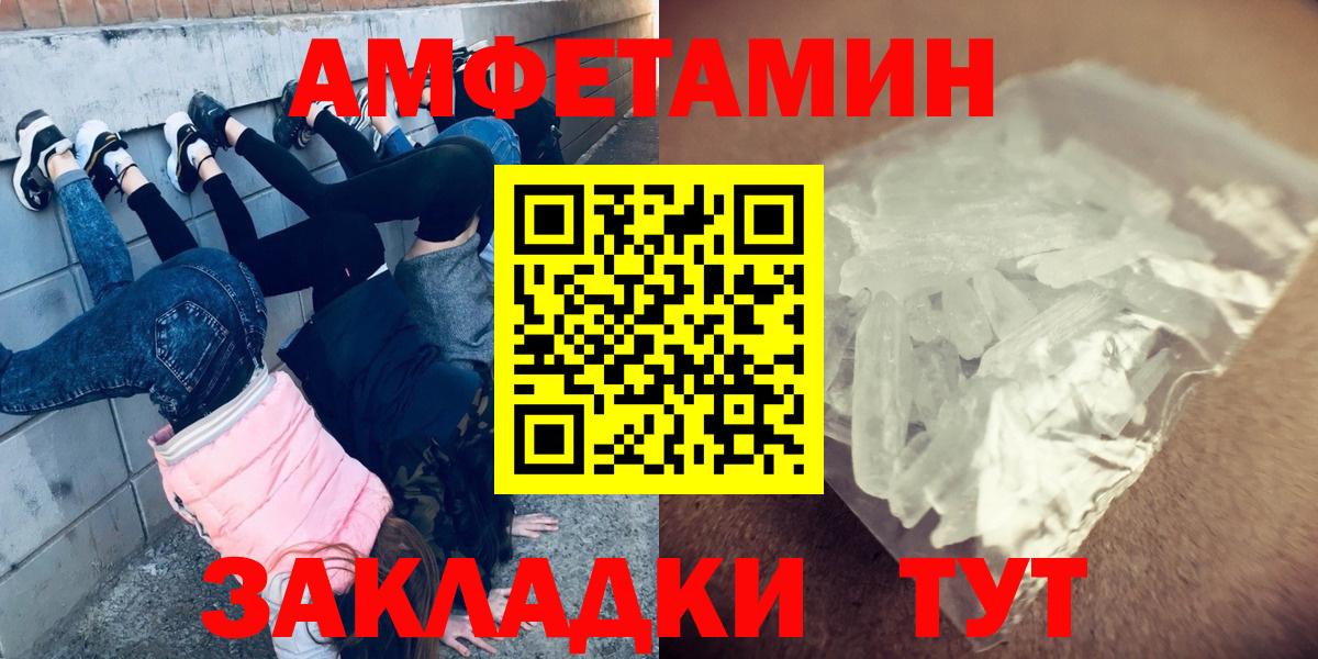 Метамфетамин кристалл Электросталь