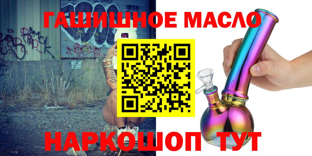 ТГК вейп Электросталь