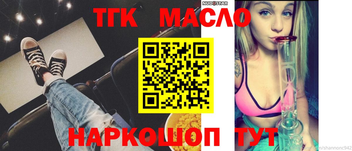 Электросталь  ТГК гашишное масло  Вход с VPN 