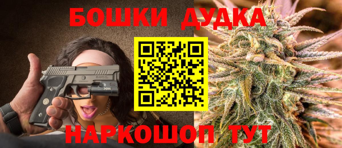 Канабис Ganja  Бошки марихуана ГИДРОПОН  Шишки марихуана THC 21%  Электросталь  Вход с VPN 